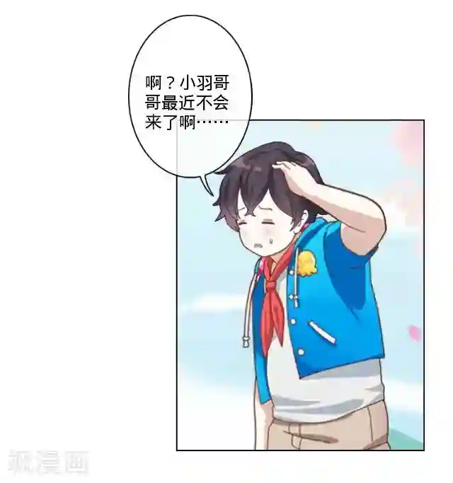 走开，前女友第26话 你是我的命中注定