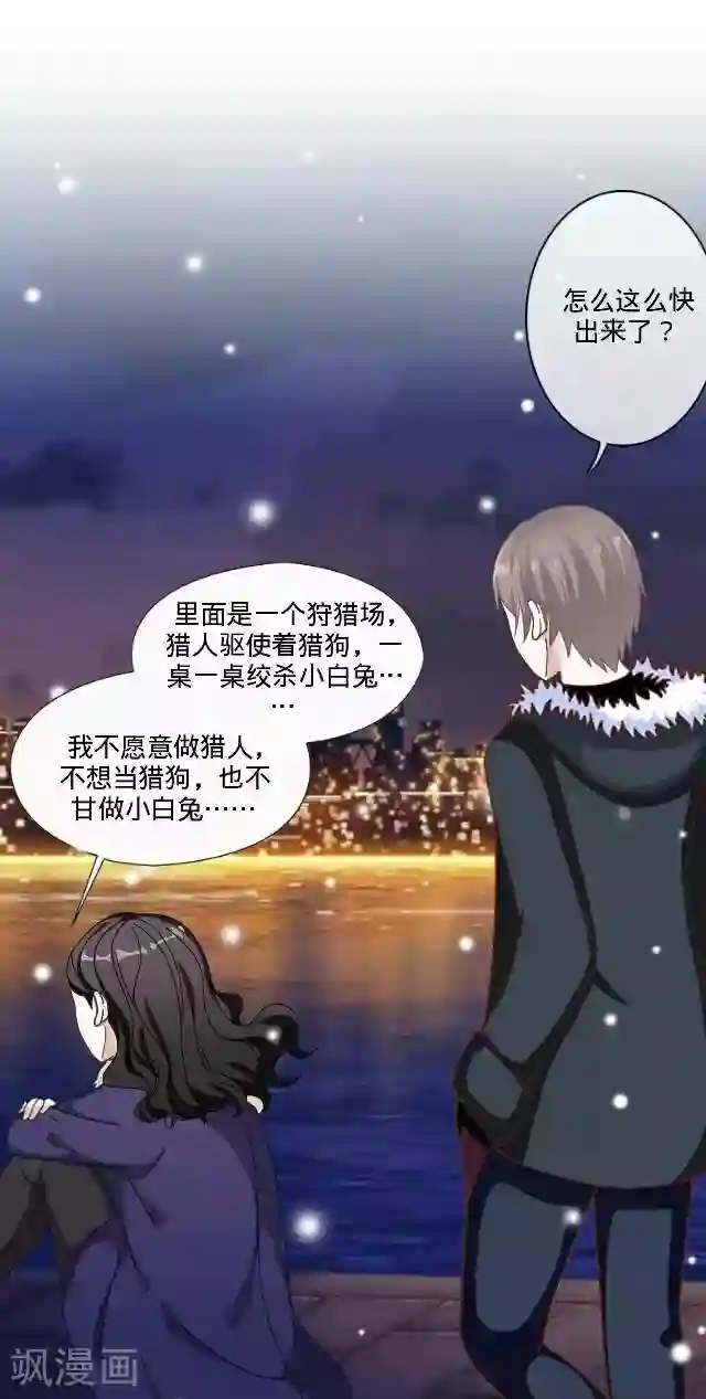 走开，前女友最终话 最好的安排