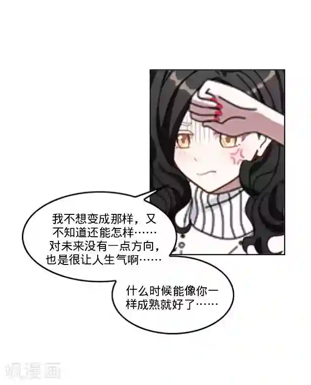 走开，前女友最终话 最好的安排