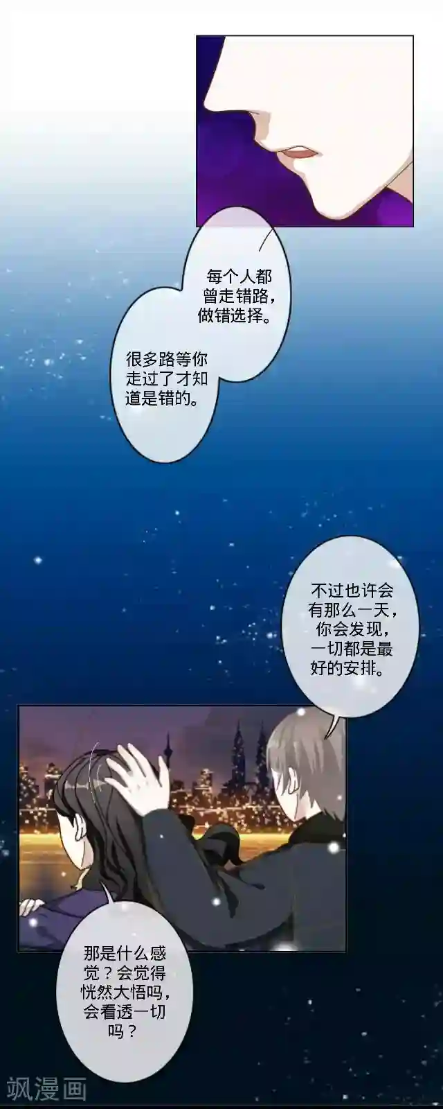 走开，前女友最终话 最好的安排