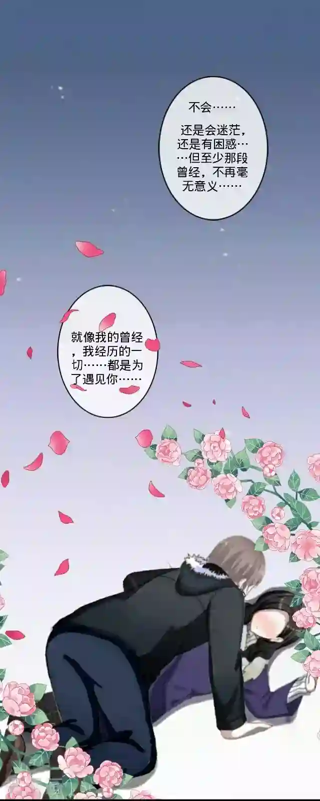 走开，前女友最终话 最好的安排