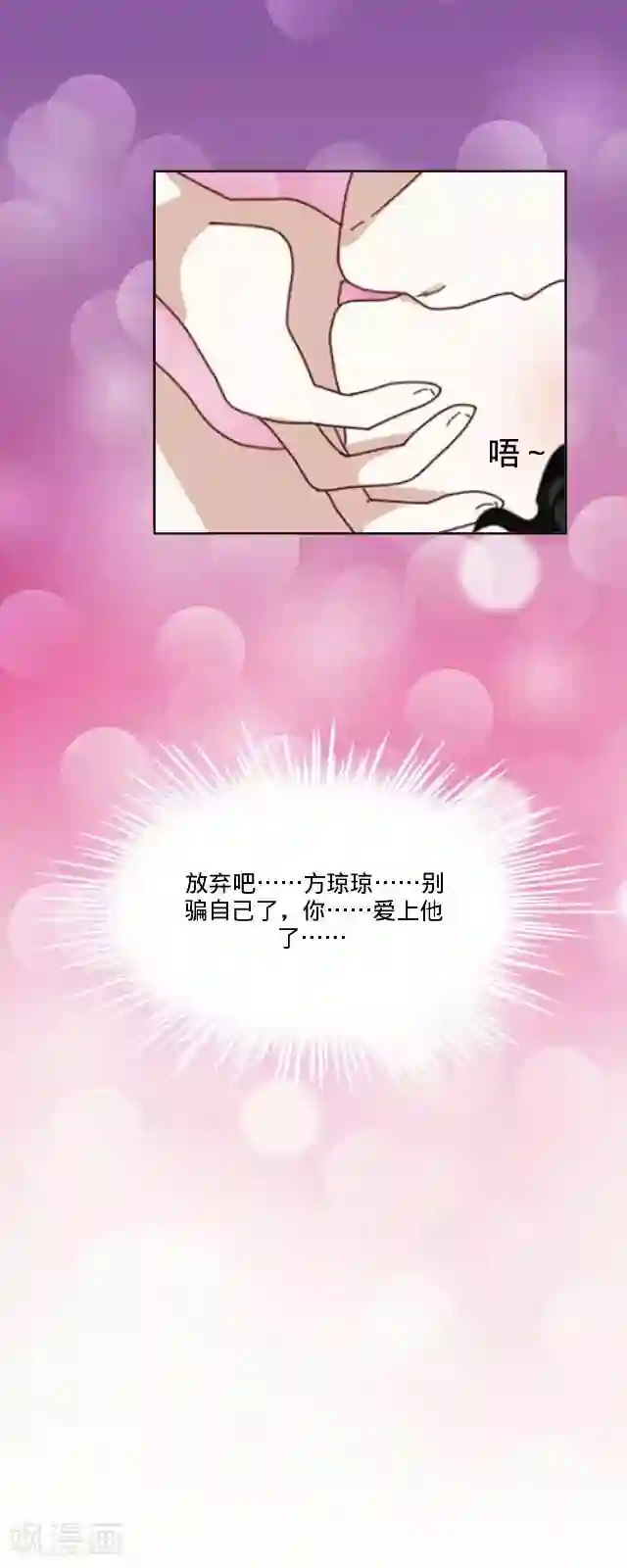 走开，前女友最终话 最好的安排