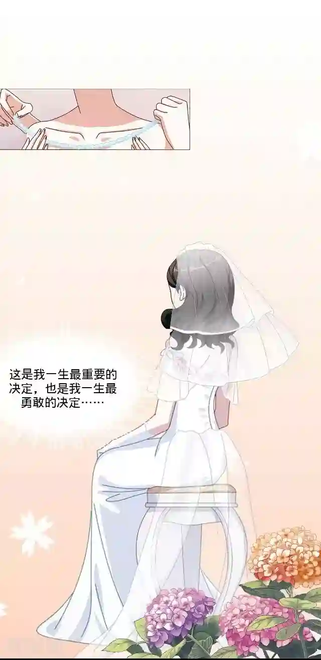 走开，前女友最终话 最好的安排