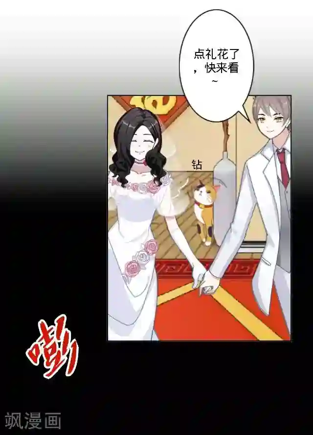 走开，前女友最终话 最好的安排