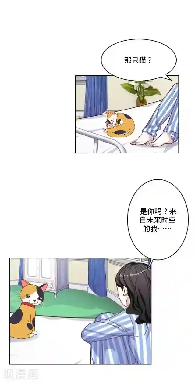 走开，前女友最终话 最好的安排