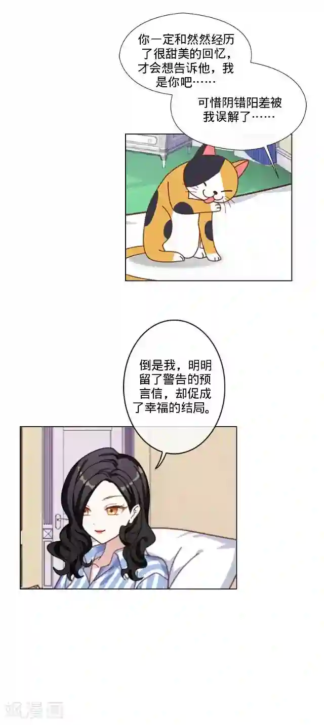 走开，前女友最终话 最好的安排