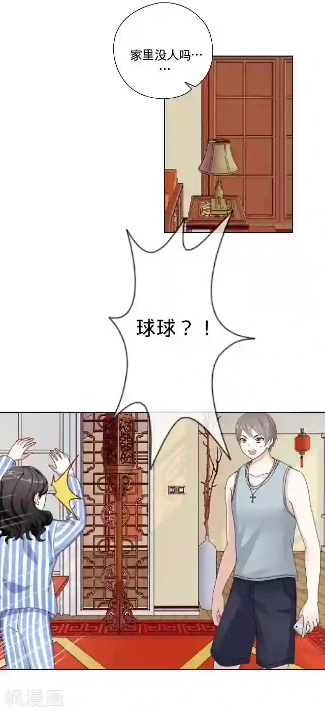 走开，前女友最终话 最好的安排