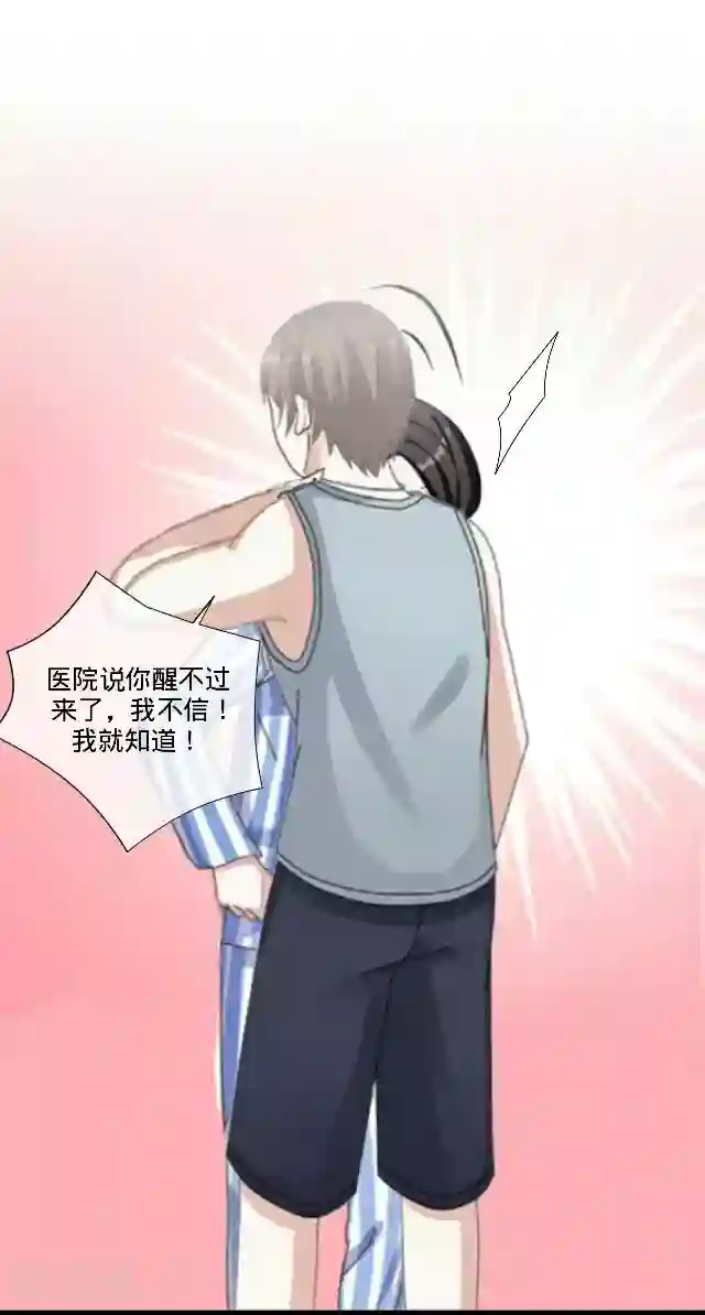 走开，前女友最终话 最好的安排