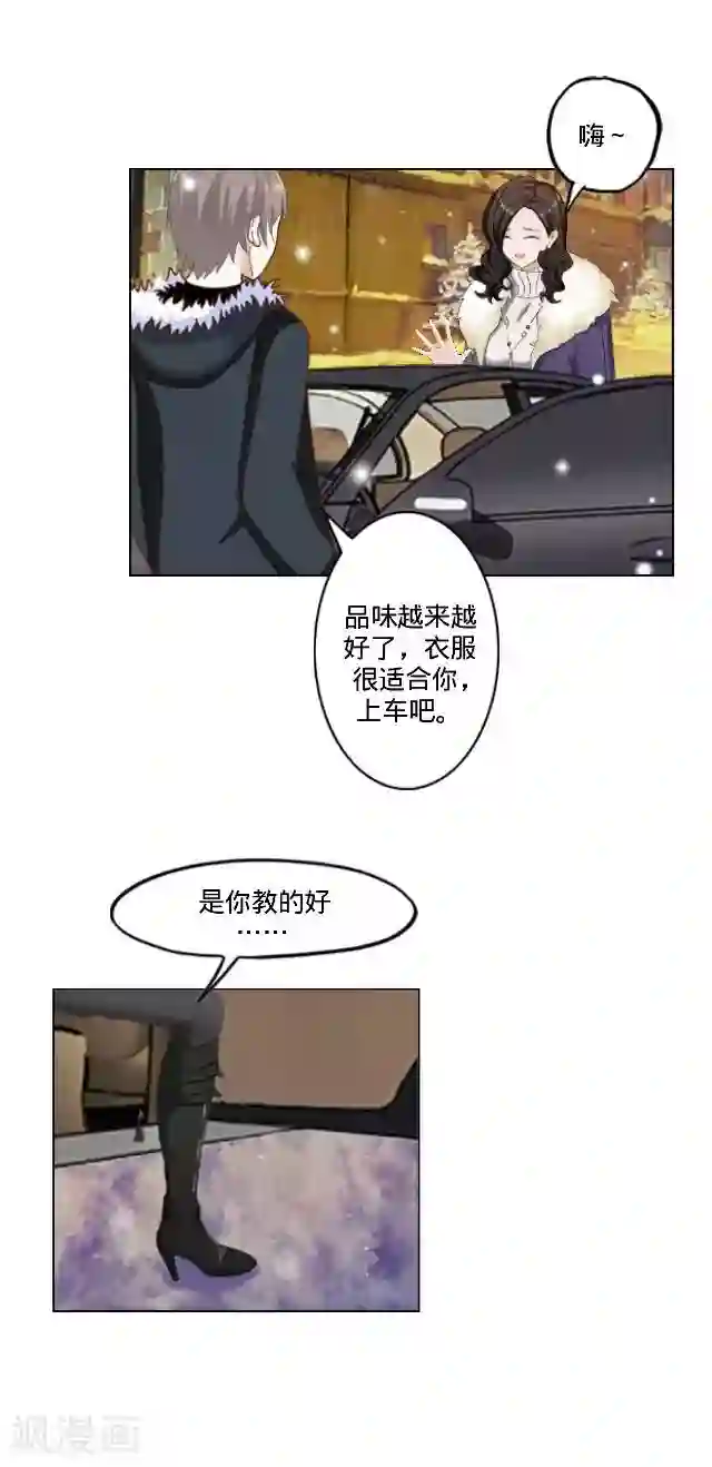 走开，前女友最终话 最好的安排