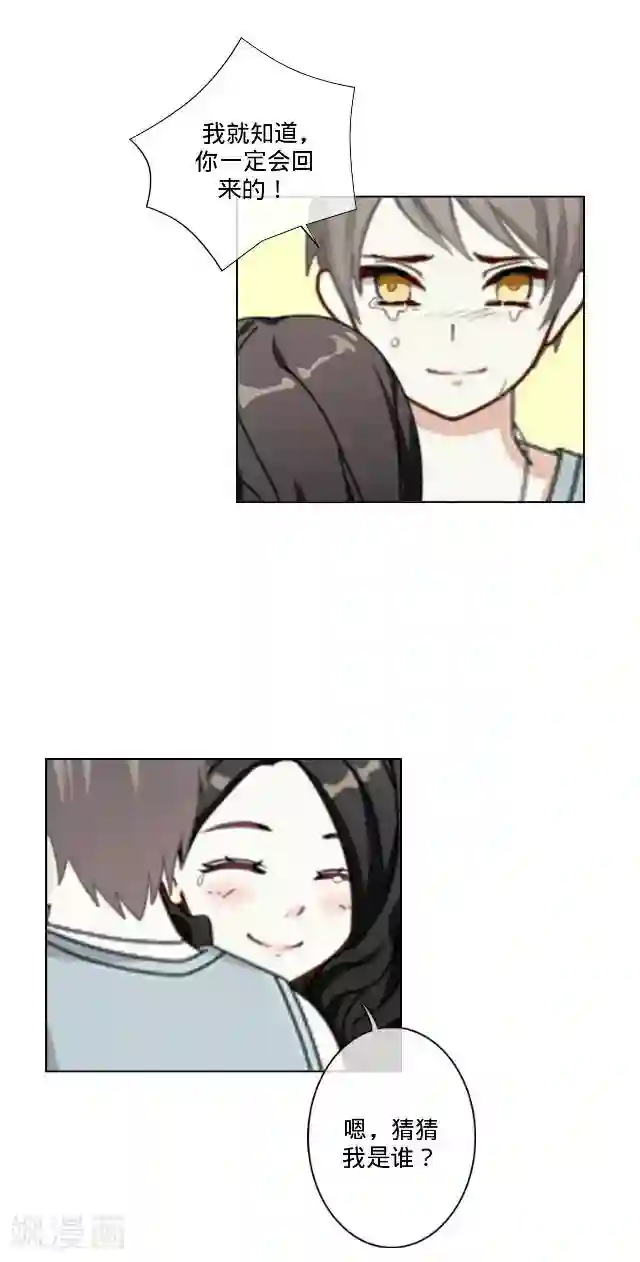 走开，前女友最终话 最好的安排