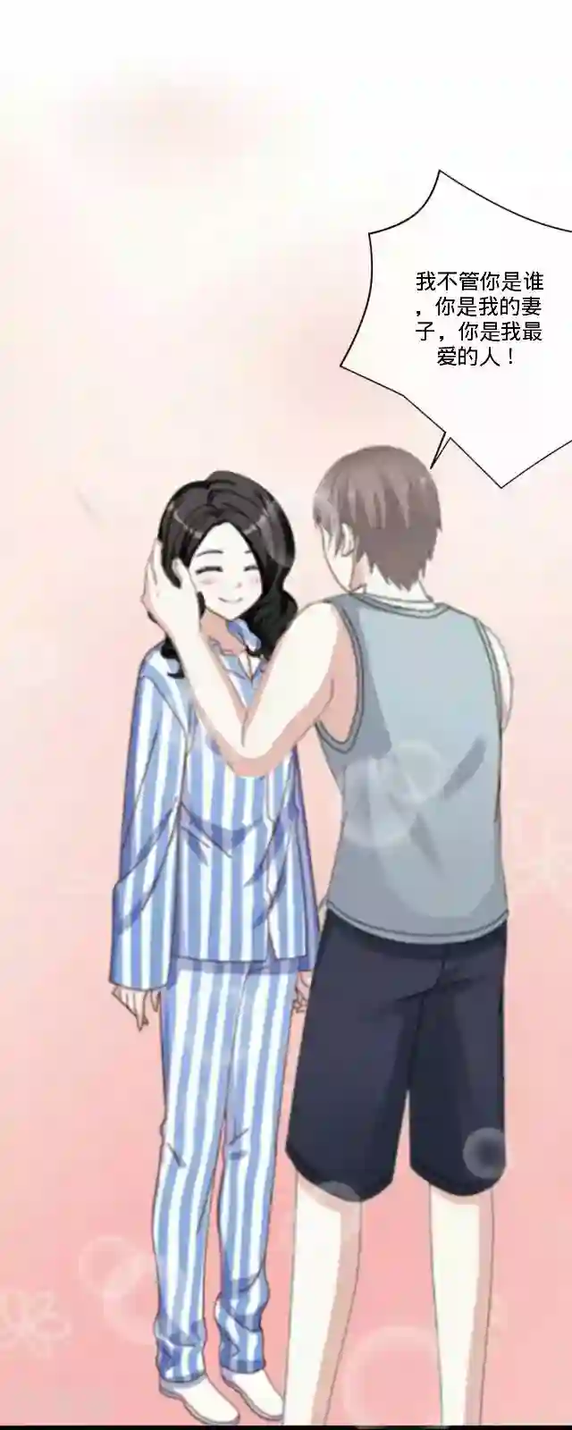 走开，前女友最终话 最好的安排