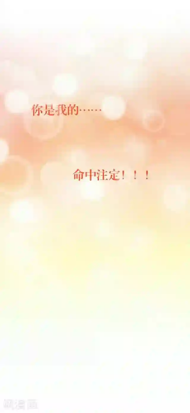 走开，前女友最终话 最好的安排