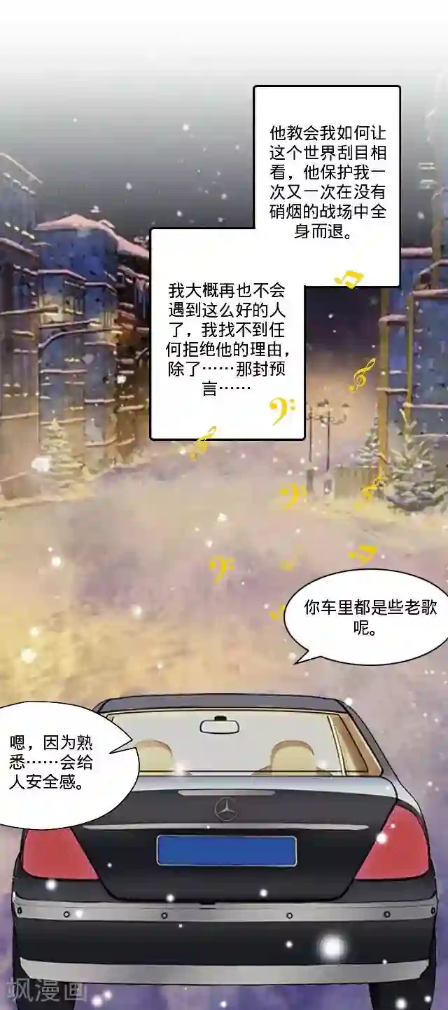 走开，前女友最终话 最好的安排
