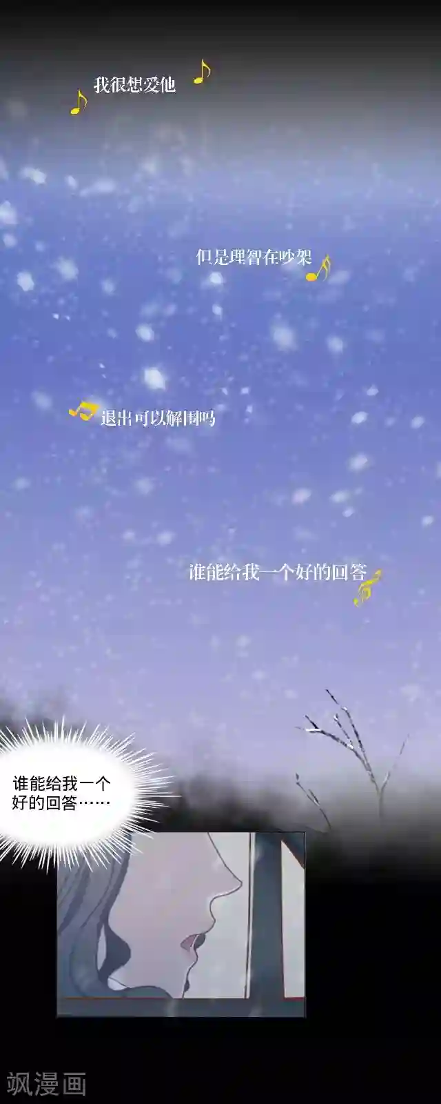 走开，前女友最终话 最好的安排