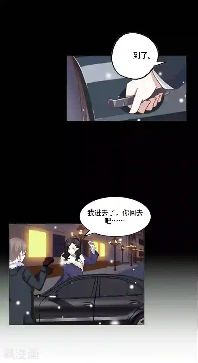 走开，前女友最终话 最好的安排