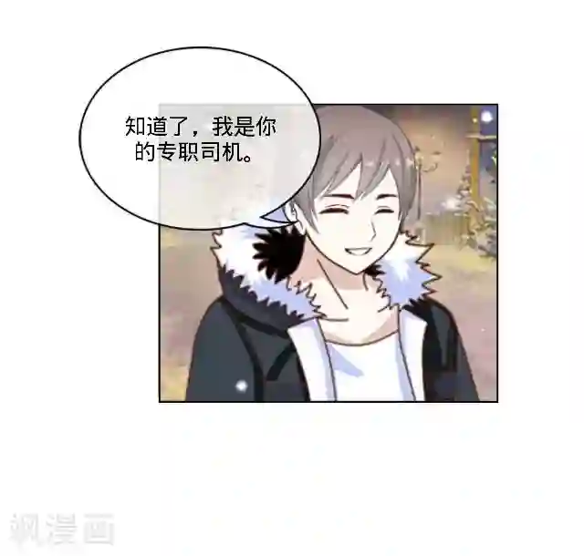 走开，前女友最终话 最好的安排