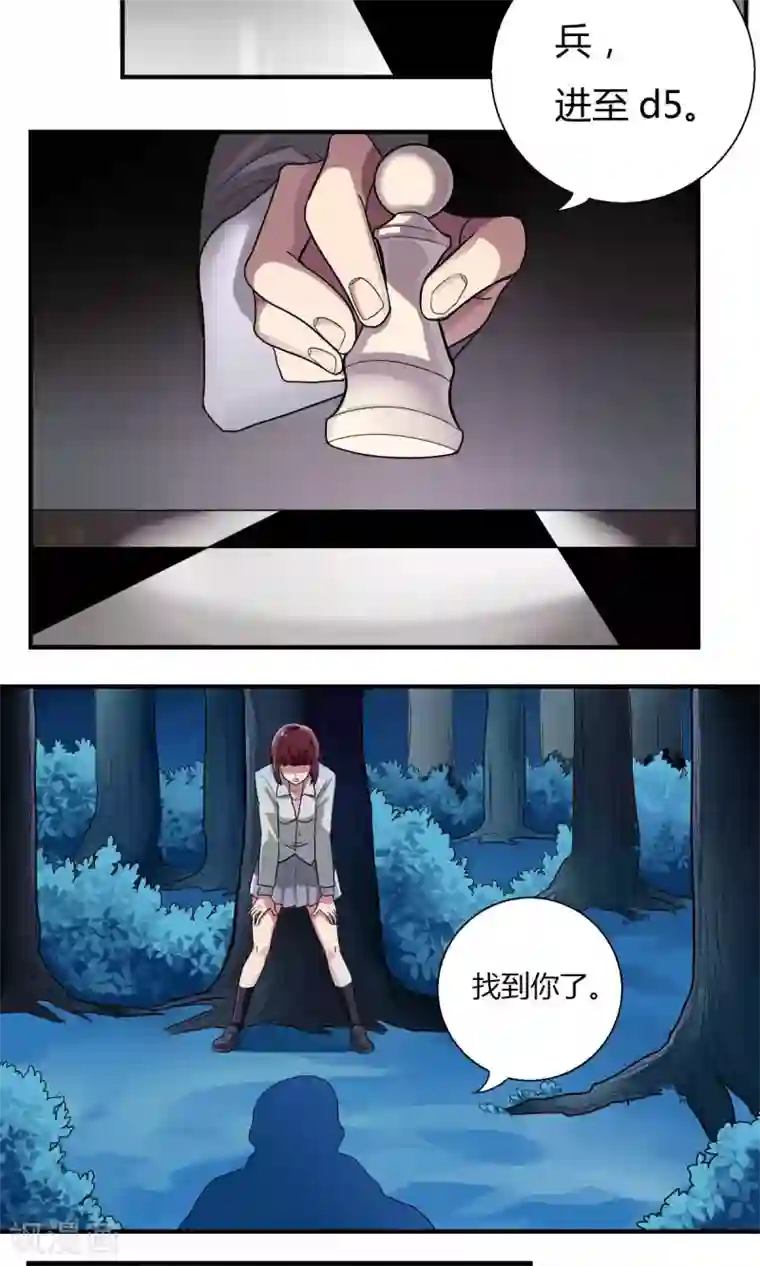 王之棋盘第1话