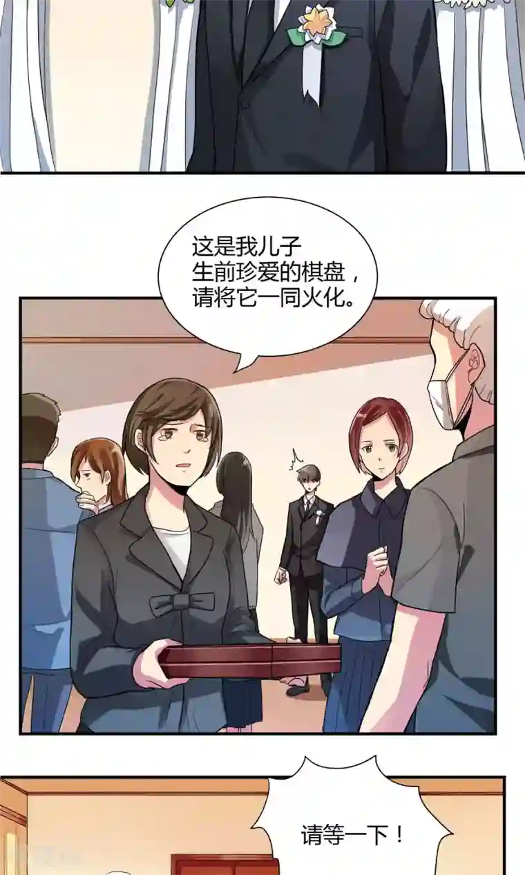 王之棋盘第1话