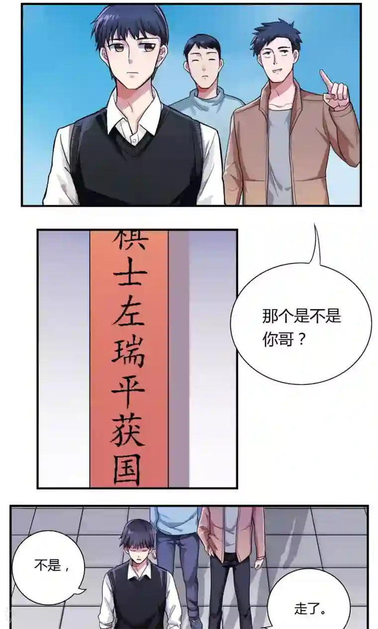 王之棋盘第1话