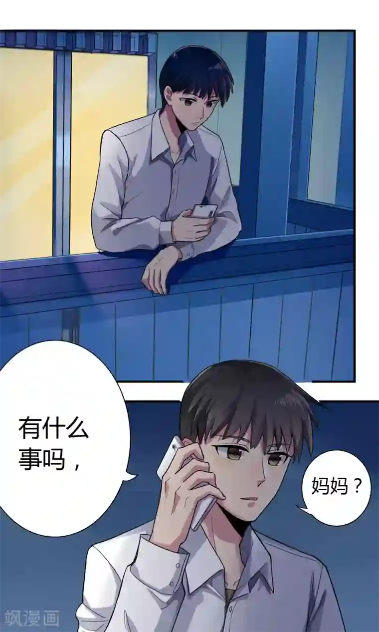 王之棋盘第1话