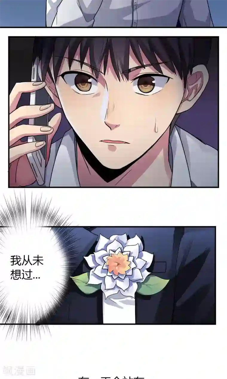 王之棋盘第1话