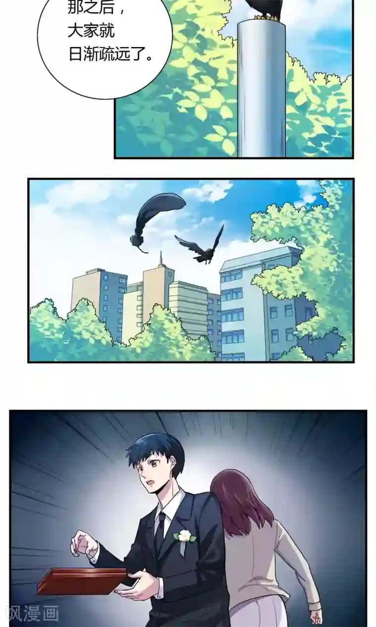 何太后王美人第2话