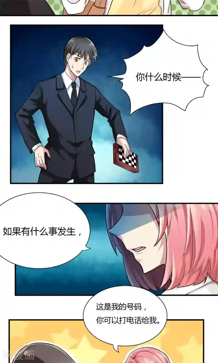 何太后王美人第2话