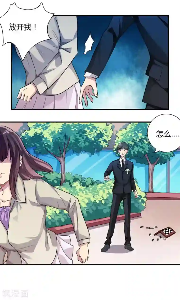 何太后王美人第2话