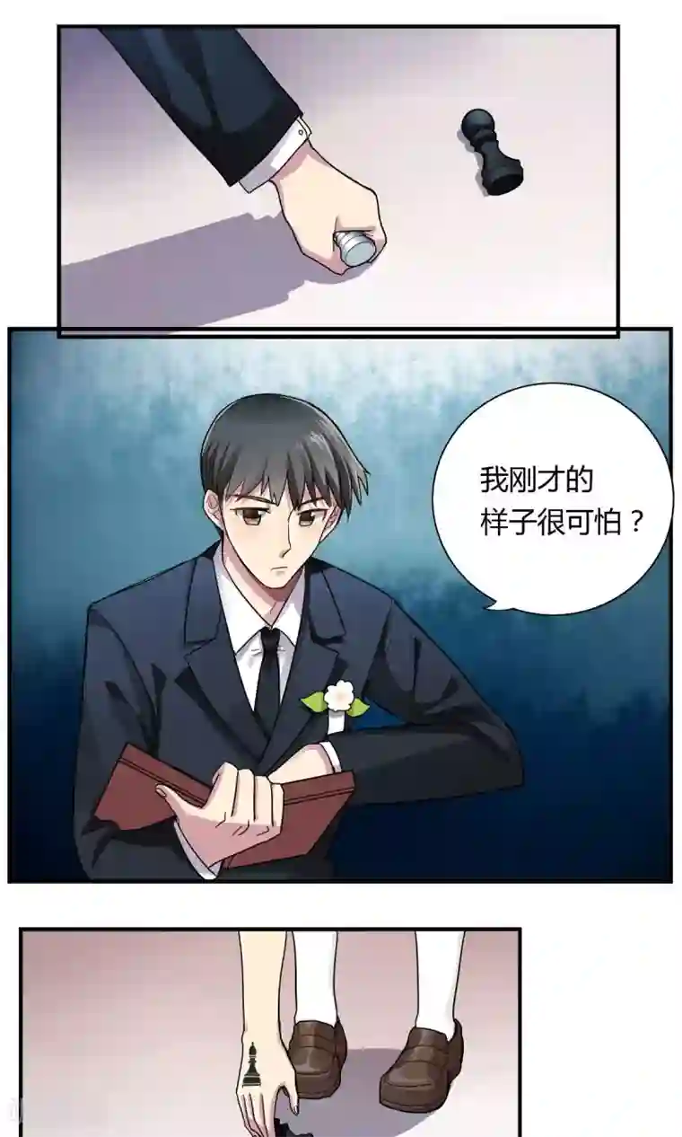 何太后王美人第2话