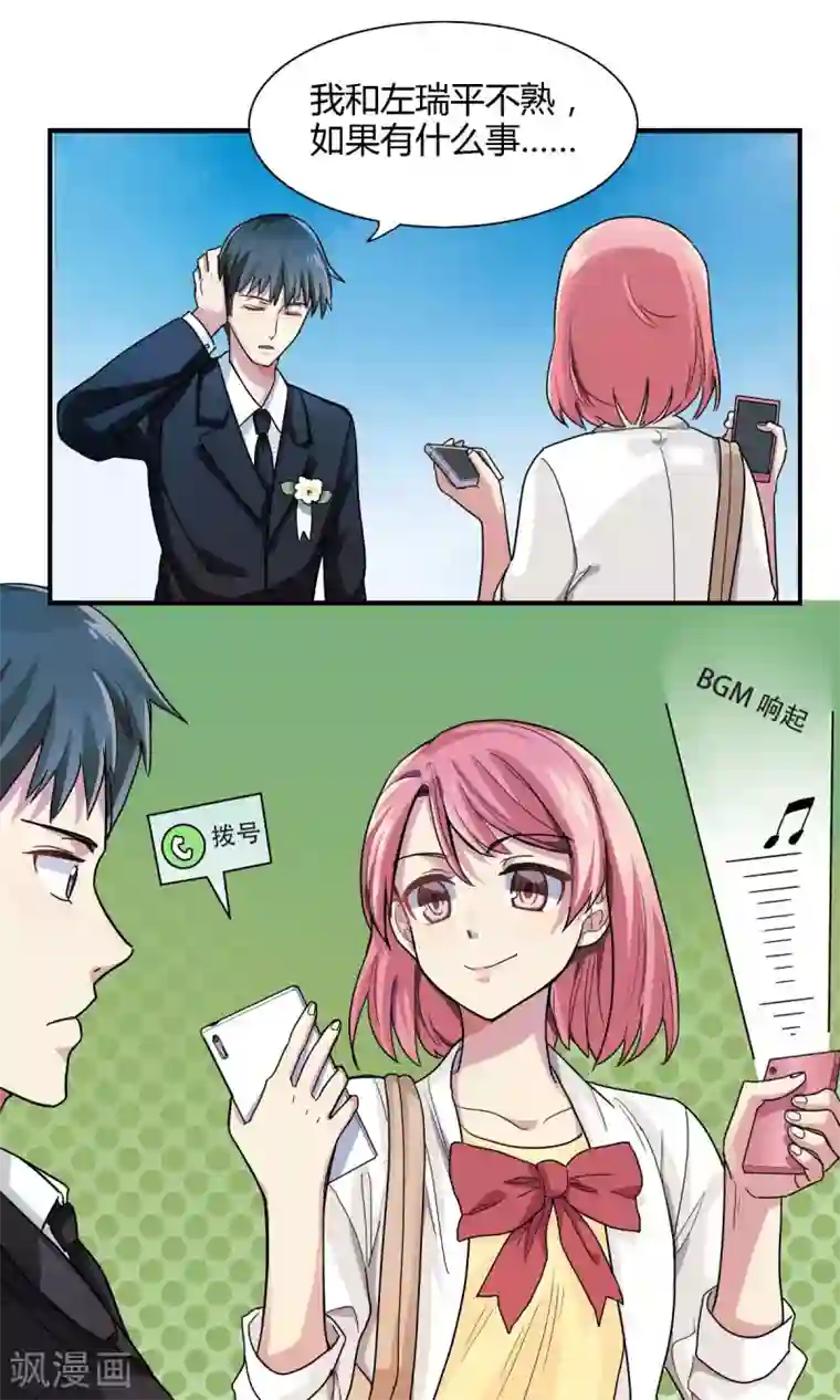 何太后王美人第2话