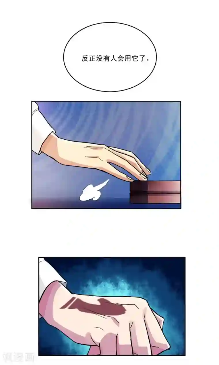 王之棋盘第3话