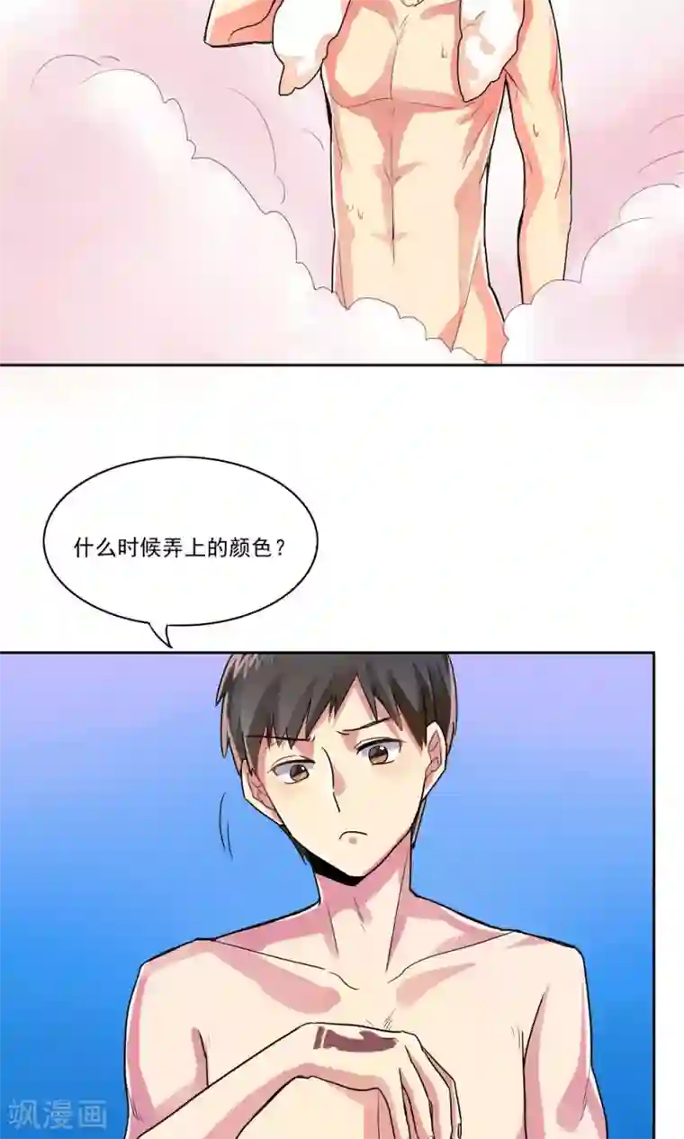 王之棋盘第3话