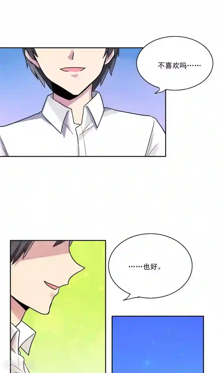 王之棋盘第3话