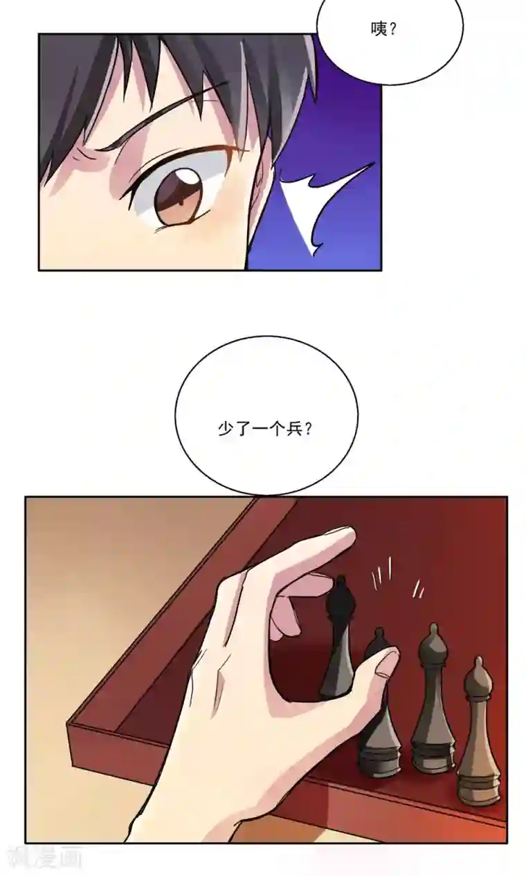 王之棋盘第3话