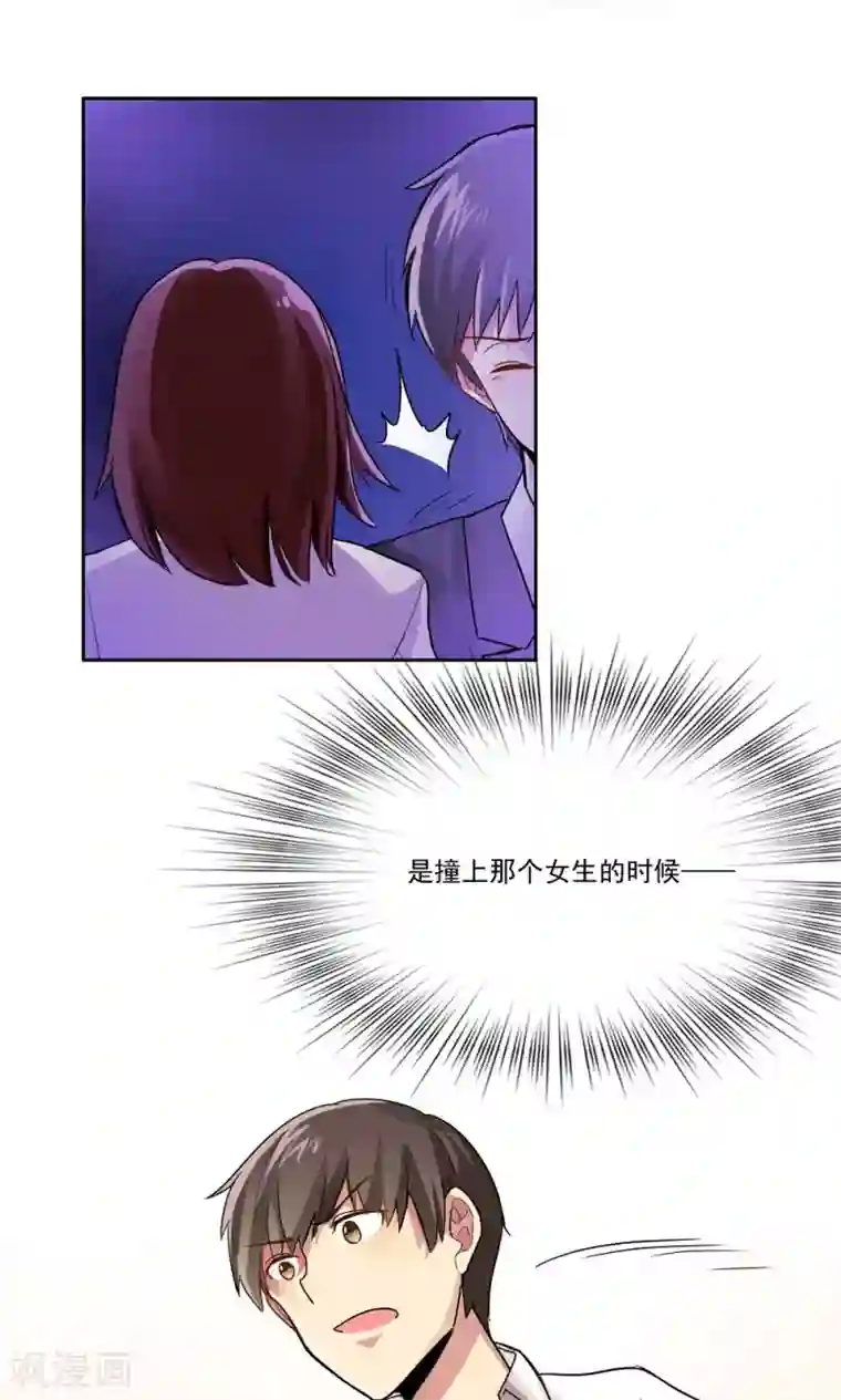 王之棋盘第3话