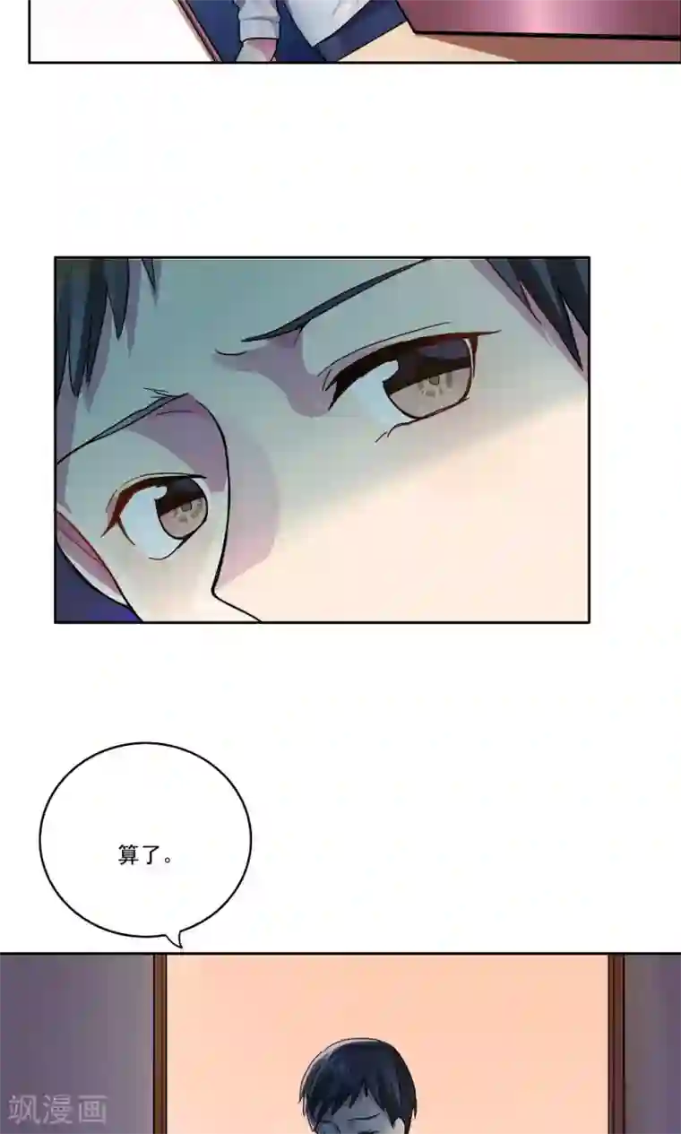 王之棋盘第3话