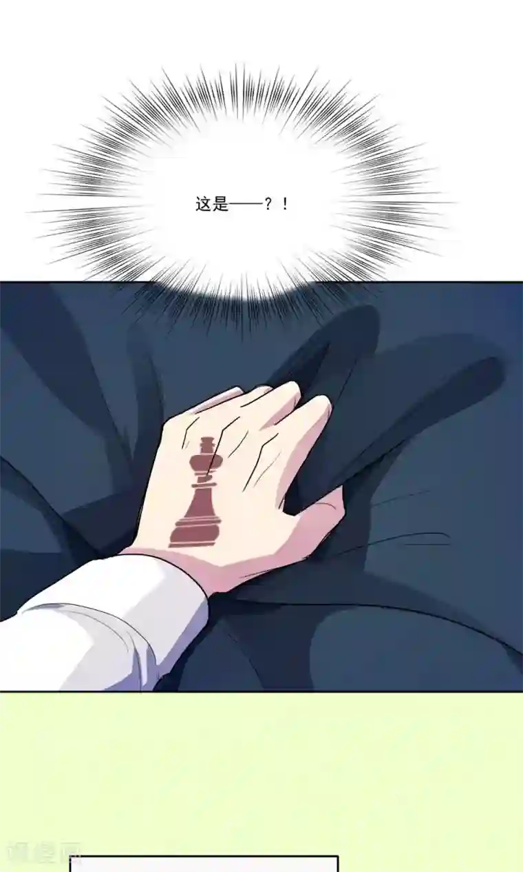 王之棋盘第4话