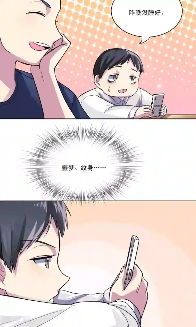 王之棋盘第4话