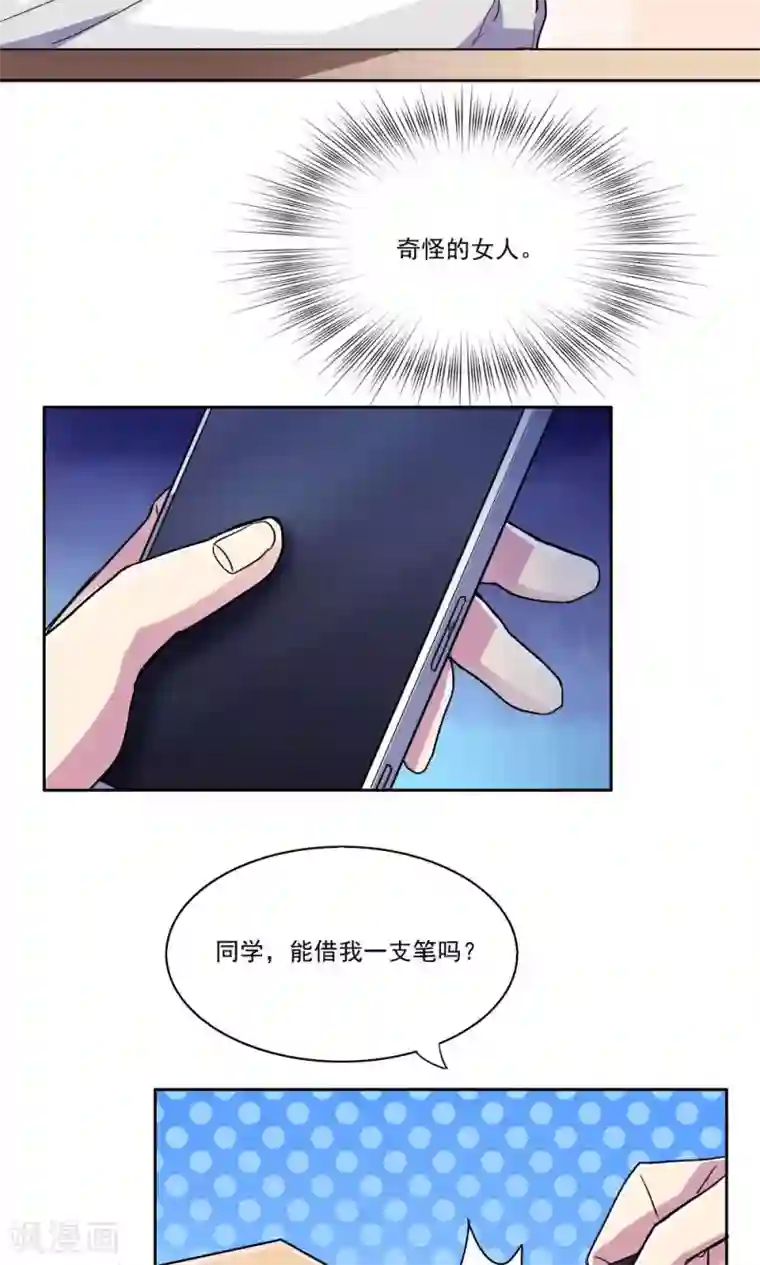 王之棋盘第4话