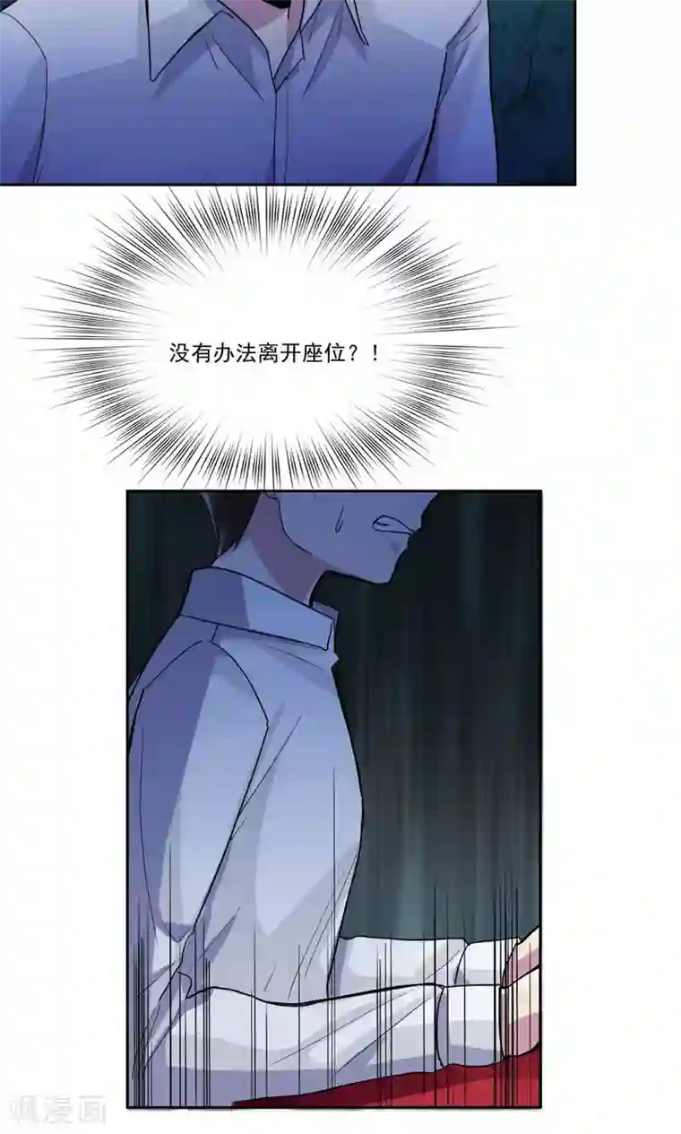 王之棋盘第4话