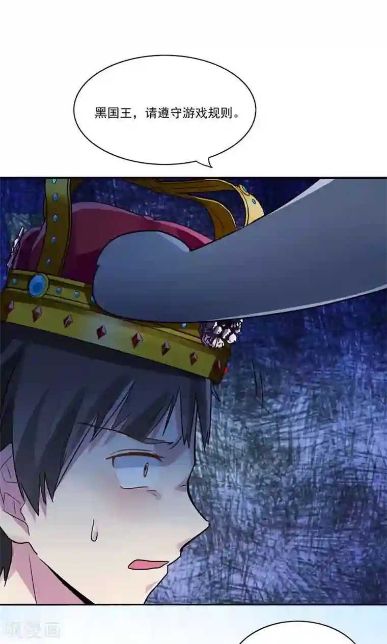 王之棋盘第4话