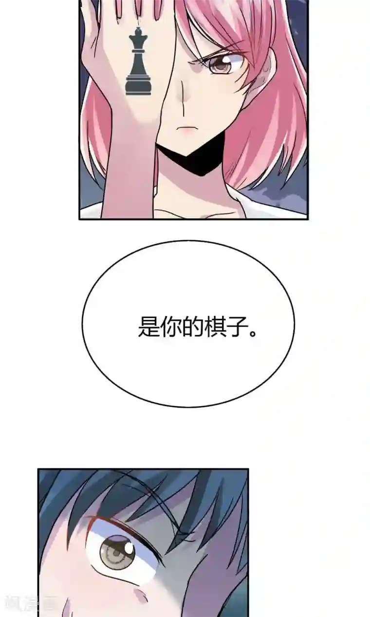 王之棋盘第5话