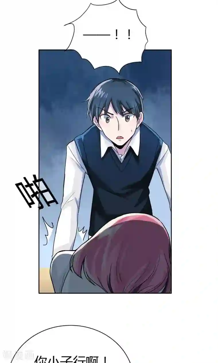 王之棋盘第5话