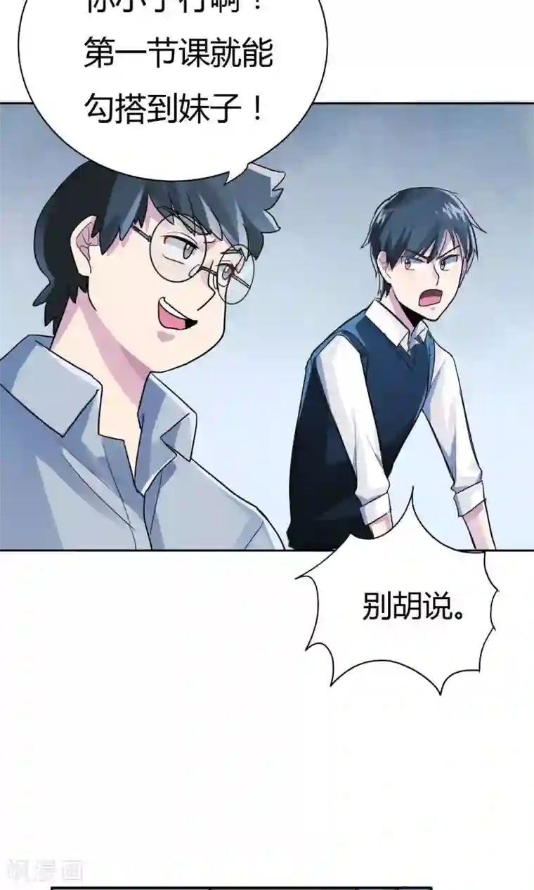 王之棋盘第5话