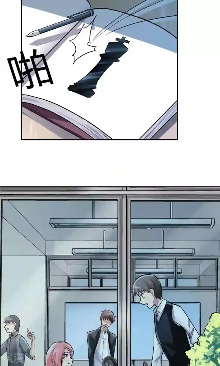 王之棋盘第5话
