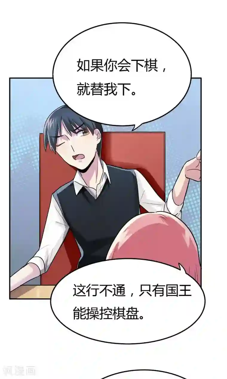 王之棋盘第7话