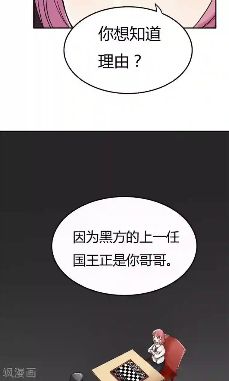 王之棋盘第7话