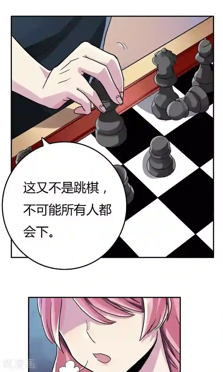 王之棋盘第7话