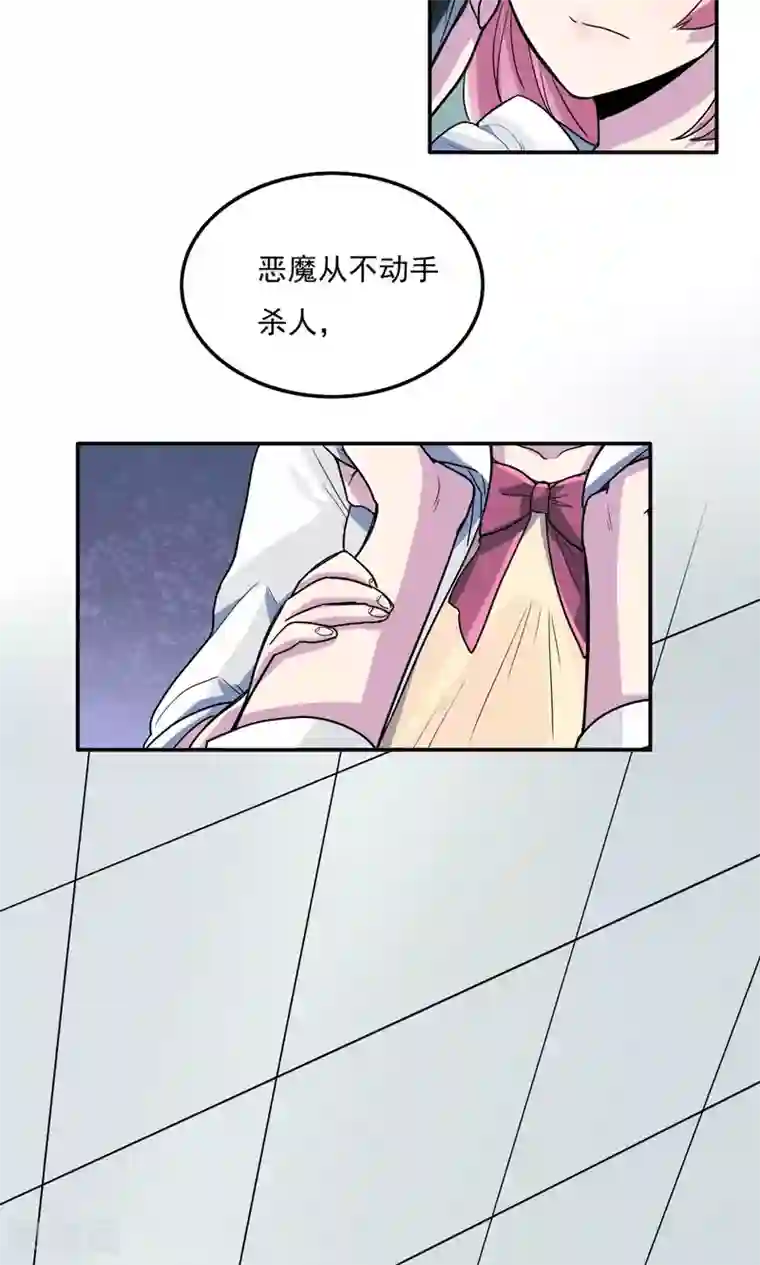 王之棋盘第8话