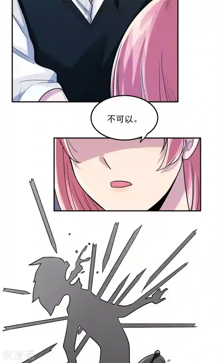 王之棋盘第8话